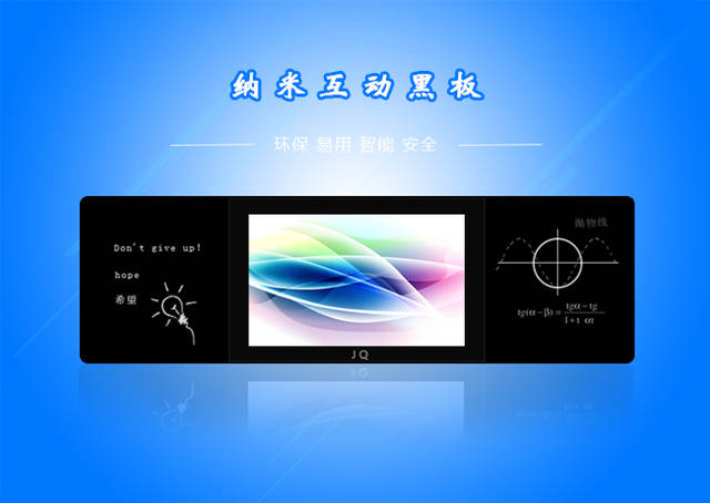 纳米触控黑板 传统教学与现代科技的融合品
